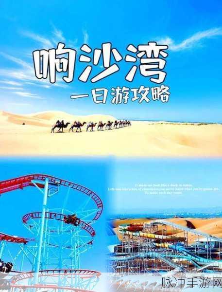 恋与制作人海螺寻觅之旅,解锁全位置攻略