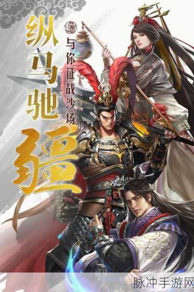 三国很忙,策略国战新纪元,九游平台等你来战!