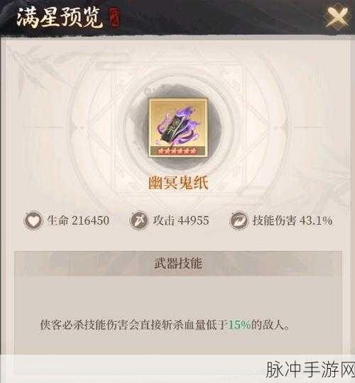 新不良人手游,揭秘顶级玩家阵容搭配秘籍