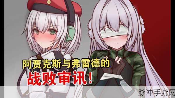 弗雷德在绝对演绎中的养成价值与实战表现全剖析