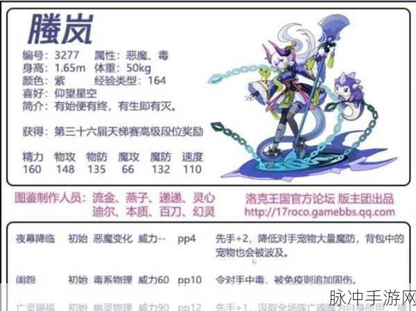 洛克王国惊蛰,强力电龙宠物,值得你倾心培养吗?