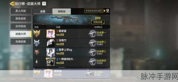 使命召唤对局排名榜动作修改全攻略