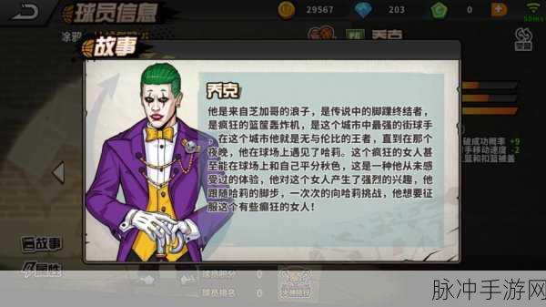 街头篮球手游PG控卫革新玩法,技能搭配与实战策略深度剖析