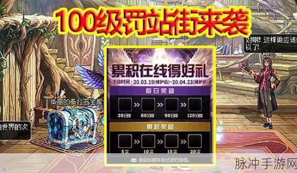 DNF罚站奖励全面升级,3选1设计助你精准拿奖