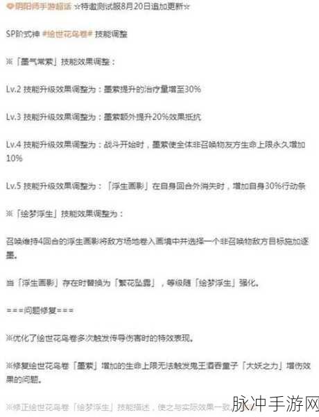 阴阳师SP花鸟卷焕新登场,御魂搭配秘籍助你称霸平安京