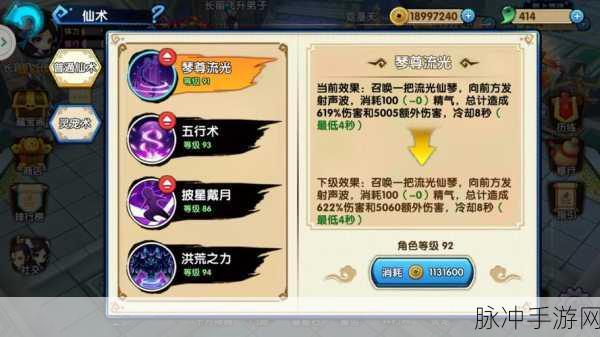 绯夜之光,花千骨手游武器性能深度剖析,揭秘隐藏神力!