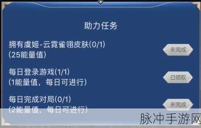 王者荣耀全服助力世冠奖金池,活动规则详解