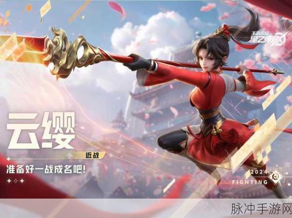 星之破晓云樱,技能连招秘籍大公开,助你战场称雄