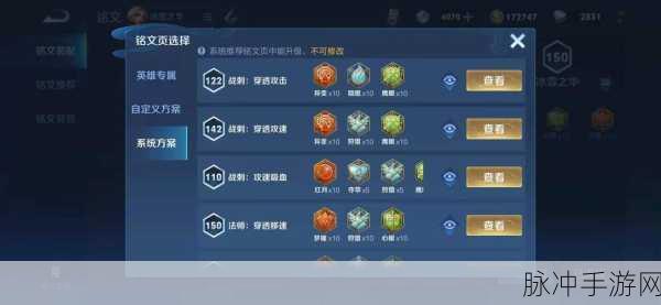 王者荣耀妲己出装铭文全攻略,助你轻松上分!