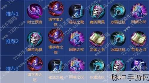 王者荣耀妲己出装铭文全攻略,助你轻松上分!