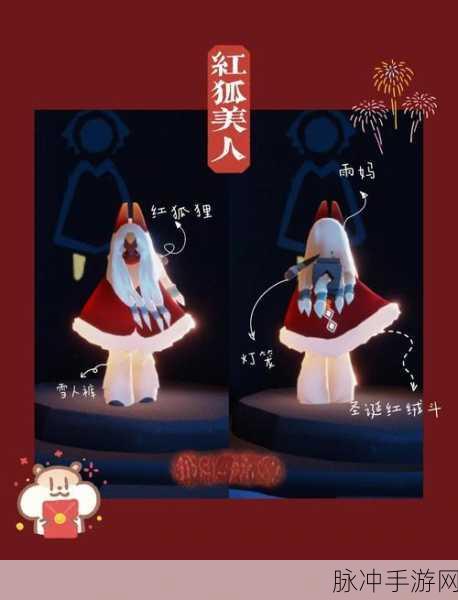 光遇奇遇记,解锁潮流密码,兔子面具穿搭秘籍大公开