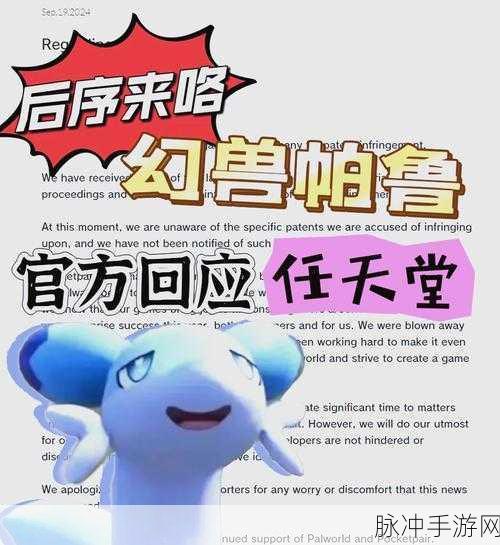 幻兽帕鲁抄袭风波再起,或将面临任天堂下架重锤