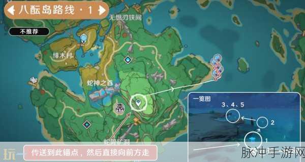 原神八酝岛解密技巧,全面攻略与深度解析