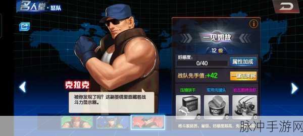 拳皇98终极之战OL克拉克,连招技巧与实战攻略