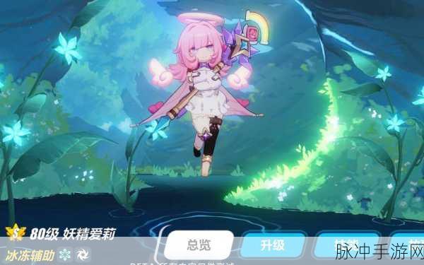 崩坏3,S级人偶妖精爱莉技能全解析