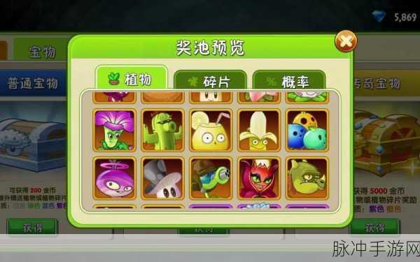 植物大战僵尸2瓷砖萝卜获取全攻略
