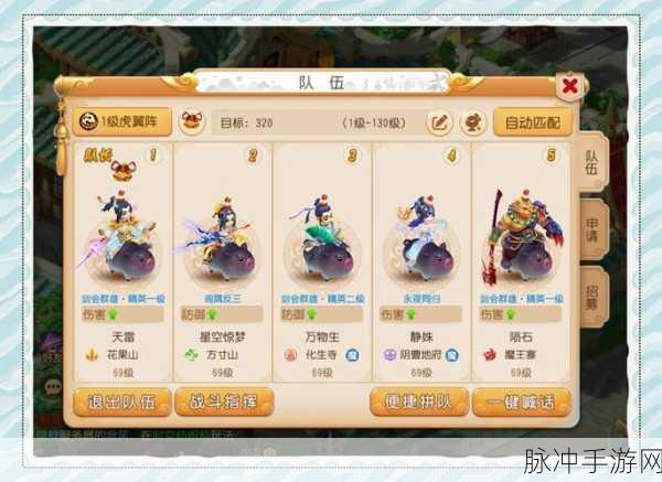 梦幻西游手游新版深度探索,热门攻略揭秘,好友串门互动新技巧