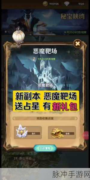 剑与远征封魔之剑,解锁通关秘籍的终极指南