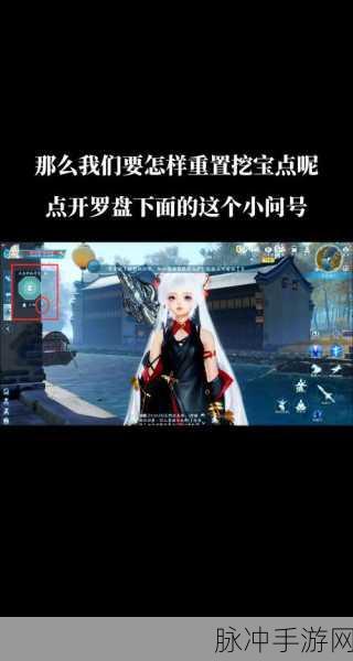 剑网3指尖江湖,藏宝洞触发全攻略