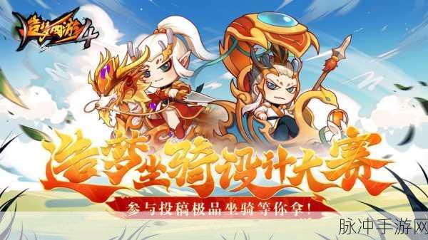 2025年爆款预定,造梦西游4悟空传奇,前缘再续的奇幻之旅