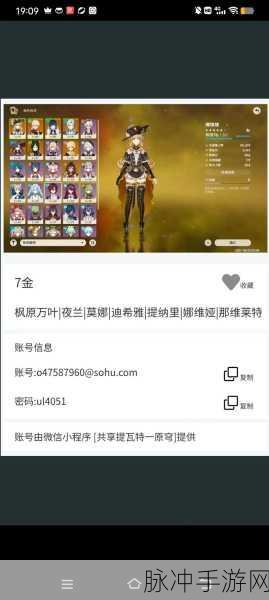 原神手机号换绑全攻略,轻松管理你的游戏账号