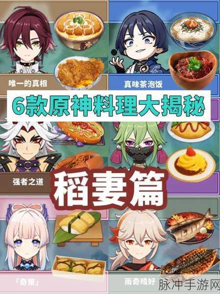 原神美食大战,手动加工VS自动烹饪,战力提升哪家强?