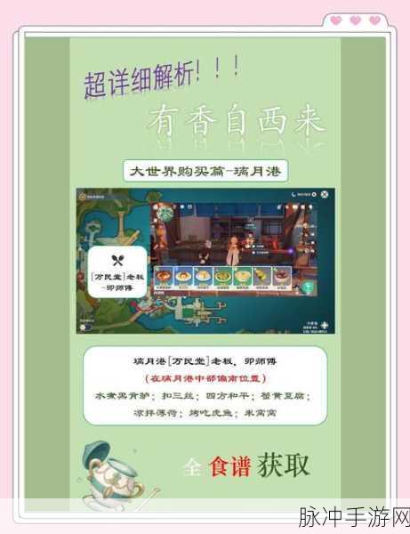 原神美食大战,手动加工VS自动烹饪,战力提升哪家强?