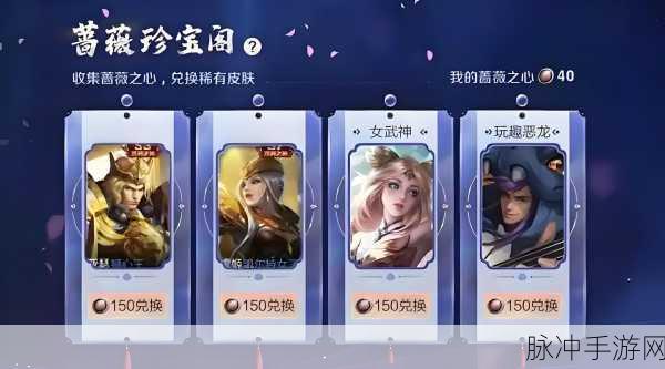 王者荣耀返场皮肤限时体验,精彩不容错过!