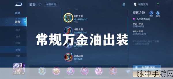 王者荣耀高渐离深度出装攻略,解锁法师输出的全新境界