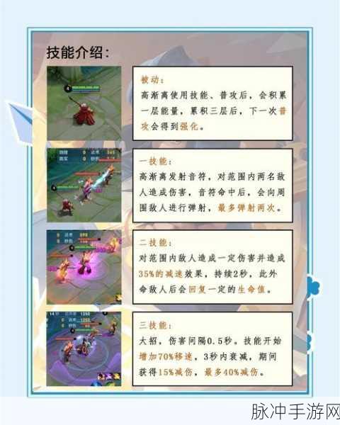 王者荣耀高渐离深度出装攻略,解锁法师输出的全新境界