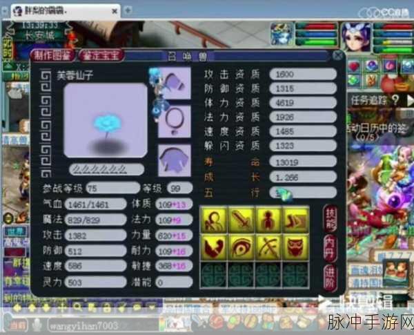 梦幻西游手游,四技能芙蓉仙子获取与培养全攻略