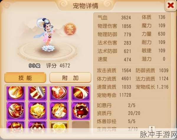 梦幻西游手游,四技能芙蓉仙子获取与培养全攻略