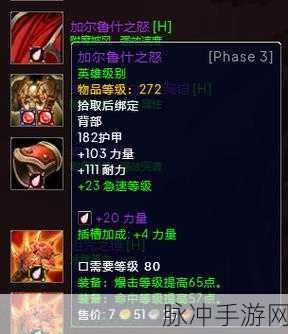 WLK怀旧服P3阶段全攻略,揭秘凯旋纹章高效获取秘籍