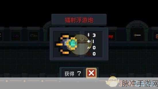 元气骑士信号增幅器,浮游炮攻击的全面进化