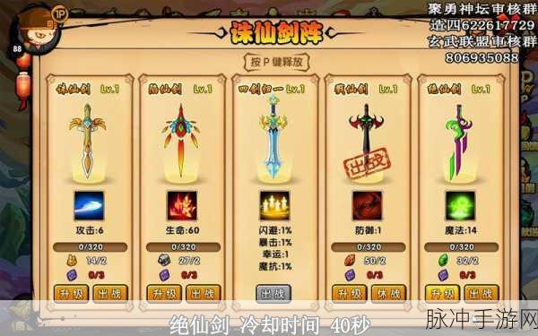 造梦西游OL四把传说剑大比拼,哪把才是你的战斗神器?