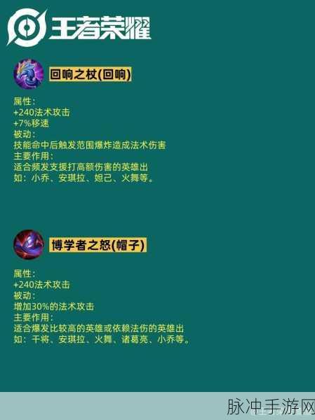 王者荣耀法师符文攻略,解锁5级通用符文搭配秘籍