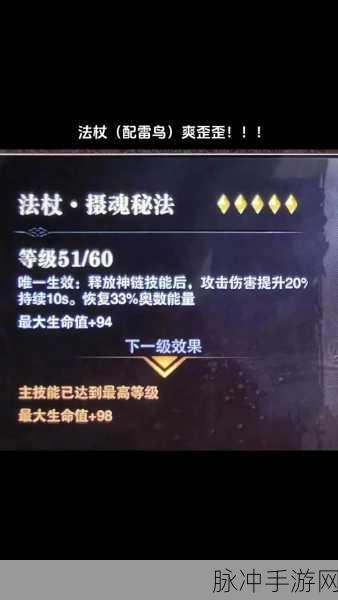 猎魂觉醒传递魂全揭秘,解锁战斗新境界