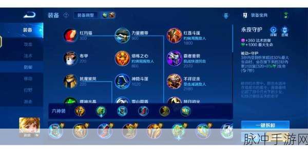 王者荣耀,鞋子装备深度解析,后期取舍有妙招