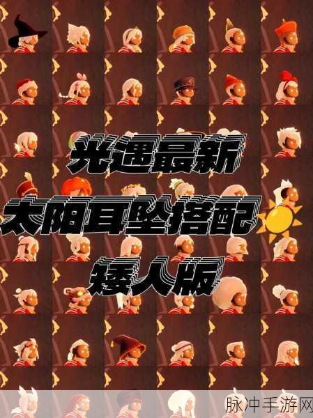 光遇耳坠获取全攻略,解锁珍稀饰品的秘密