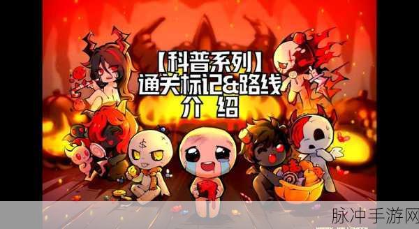 重生细胞,掌握高跳技巧,征服每一个高台