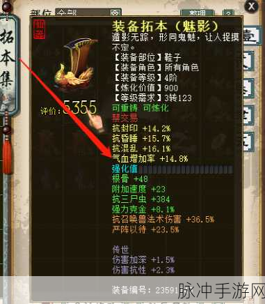 大话西游热血版男鬼宝石搭配全攻略
