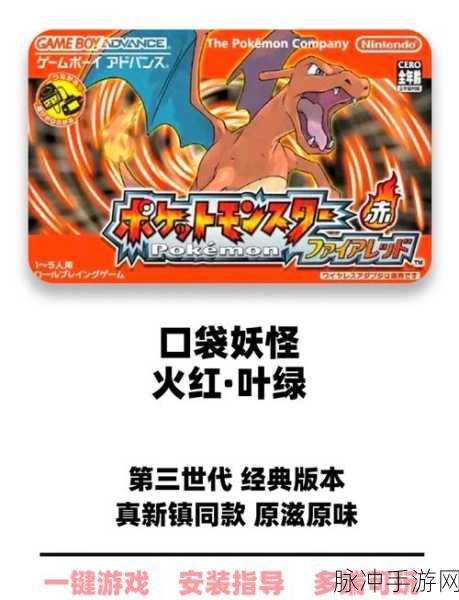 口袋妖怪叶绿中文版,重温经典,全面攻略与深度探索之旅