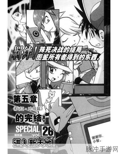 口袋妖怪叶绿中文版,重温经典,全面攻略与深度探索之旅