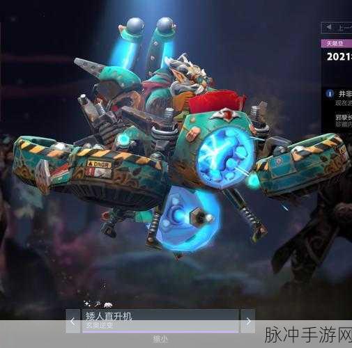 DOTA2天陨旦主题珍藏,全套装炫酷外观大揭秘