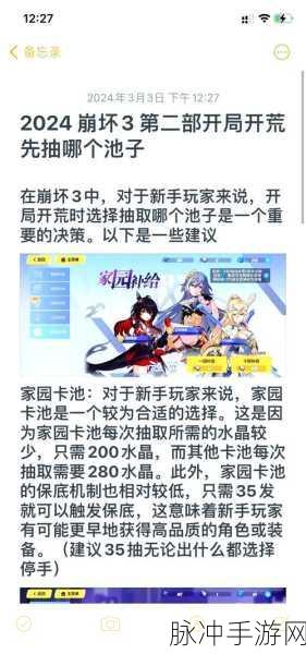 崩坏3求生探索9,揭秘通关路线与最佳策略