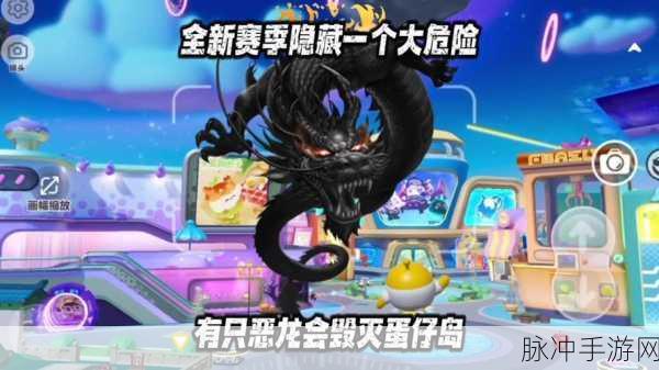 蛋仔派对终极挑战,揭秘终局派对的奥秘