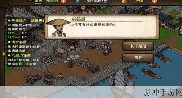 烟雨江湖文皇经200级任务全攻略,从入门到精通
