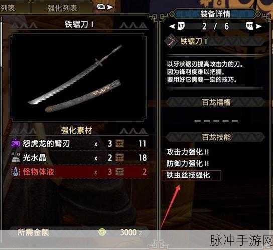 怪物猎人崛起太刀全解析,技巧与实战应用