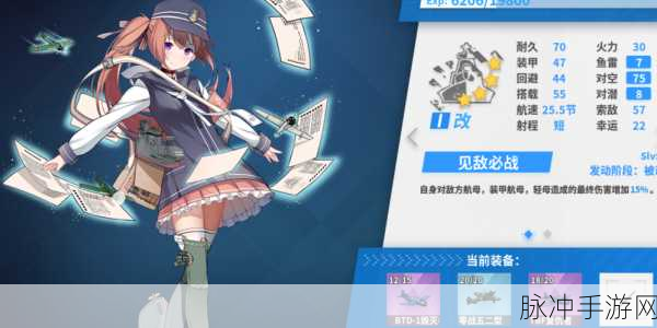 战舰少女R反潜装备全攻略,获取途径与深度解析