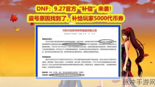 DNF资深玩家揭秘,如何卡满结婚属性